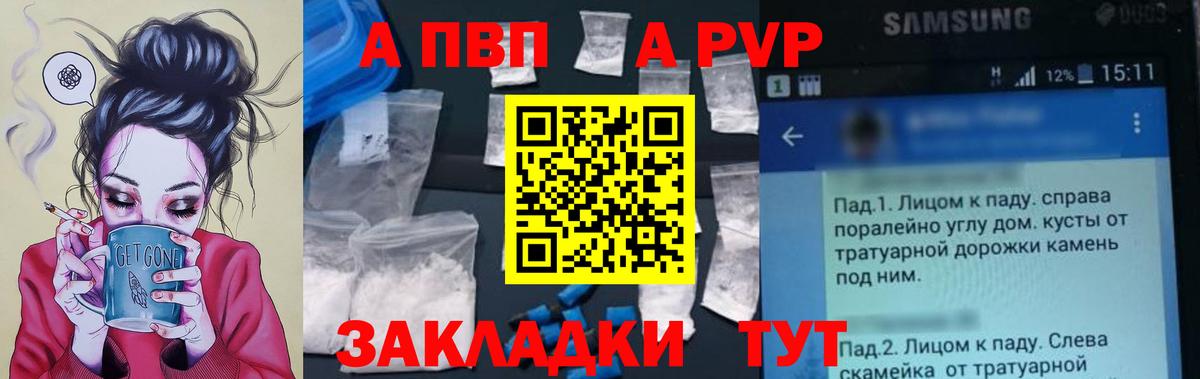 Alpha PVP VHQ  APVP СК КРИС  Луга  Вход с VPN 