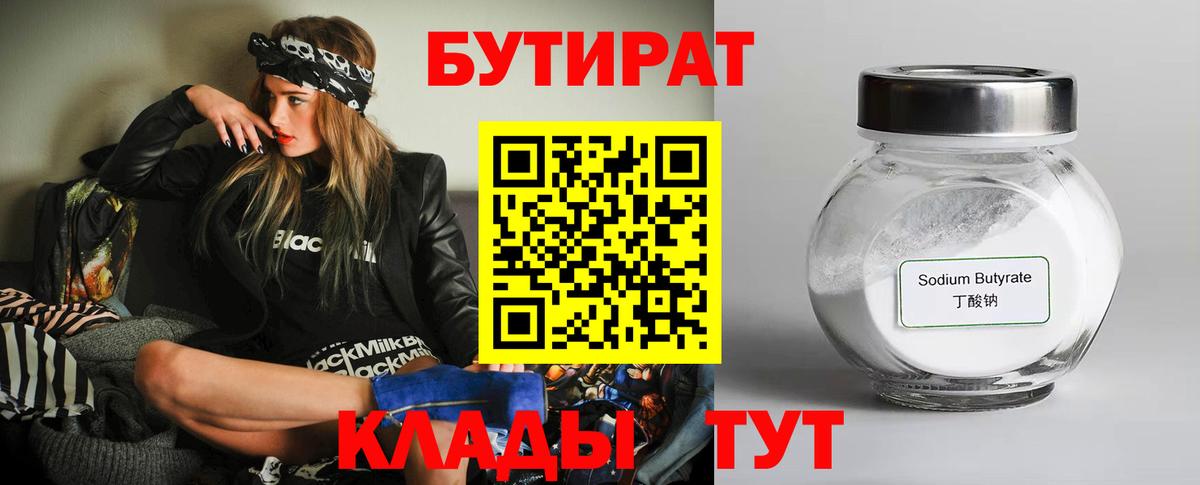 Бутират оксибутират Луга