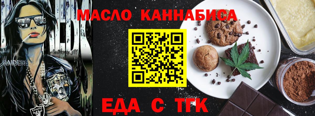 Луга  Cannafood конопля  Вход с VPN 