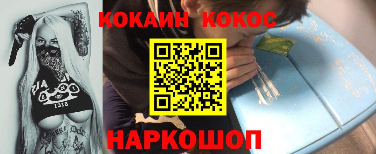 Кокаин Эквадор  Вход с VPN  COCAIN  Cocaine Перу  Луга 
