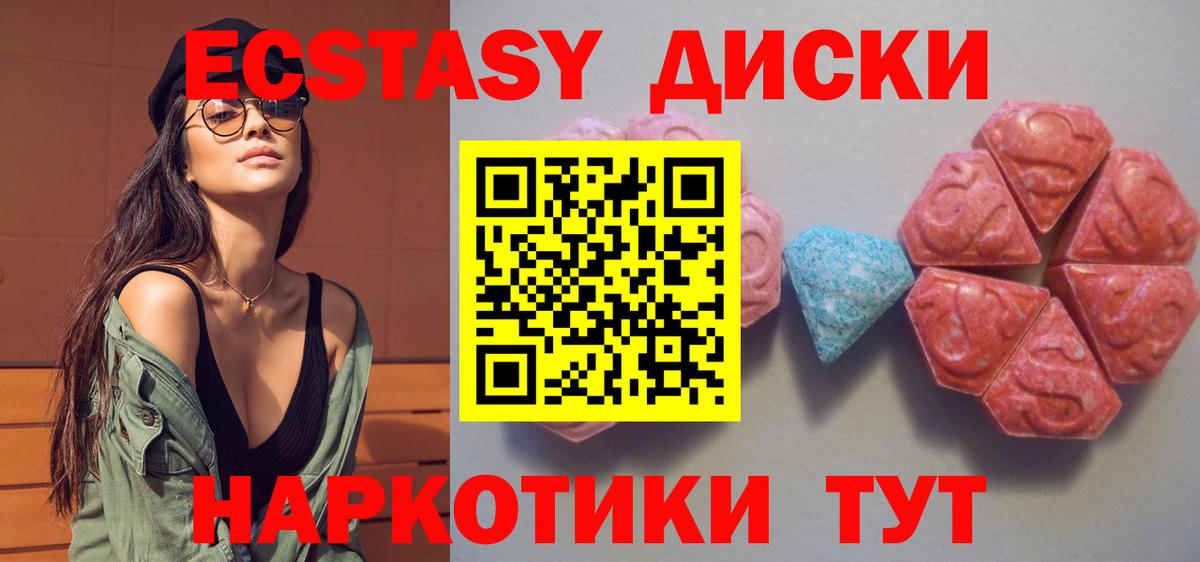 Ecstasy VHQ Луга