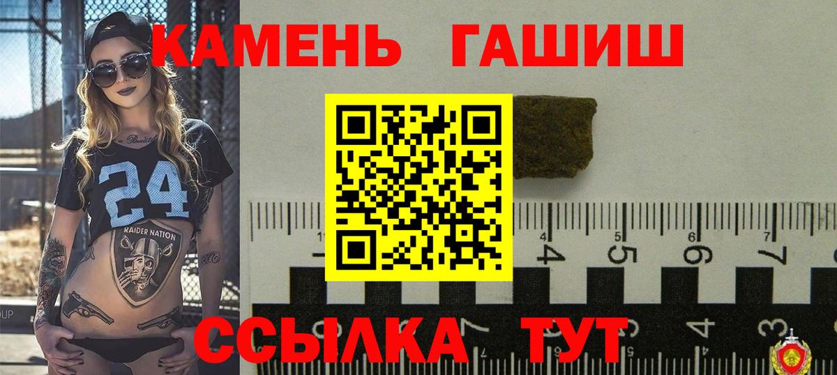 ГАШИШ VHQ  ГАШ гарик  Луга  Вход с VPN 