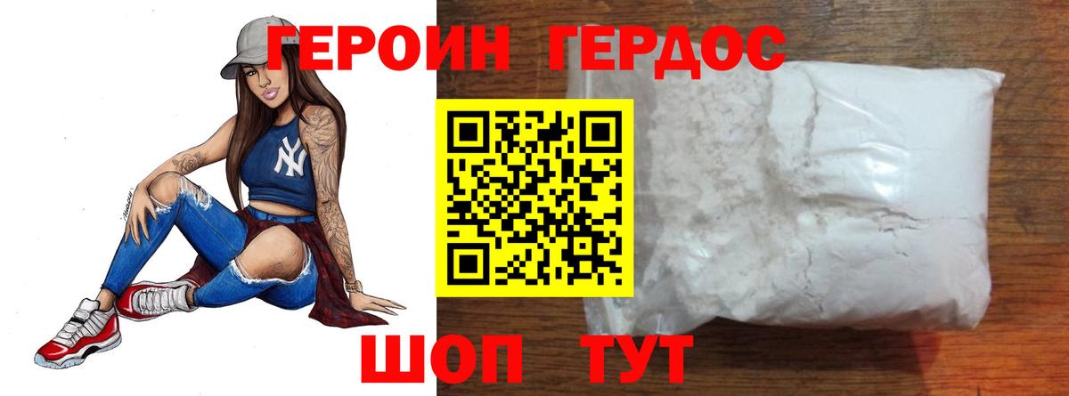 Луга  ГЕРОИН  Вход с VPN  Героин хмурый 