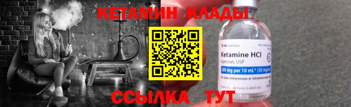 КЕТАМИН VHQ  Вход с VPN  Кетамин VHQ  Луга 