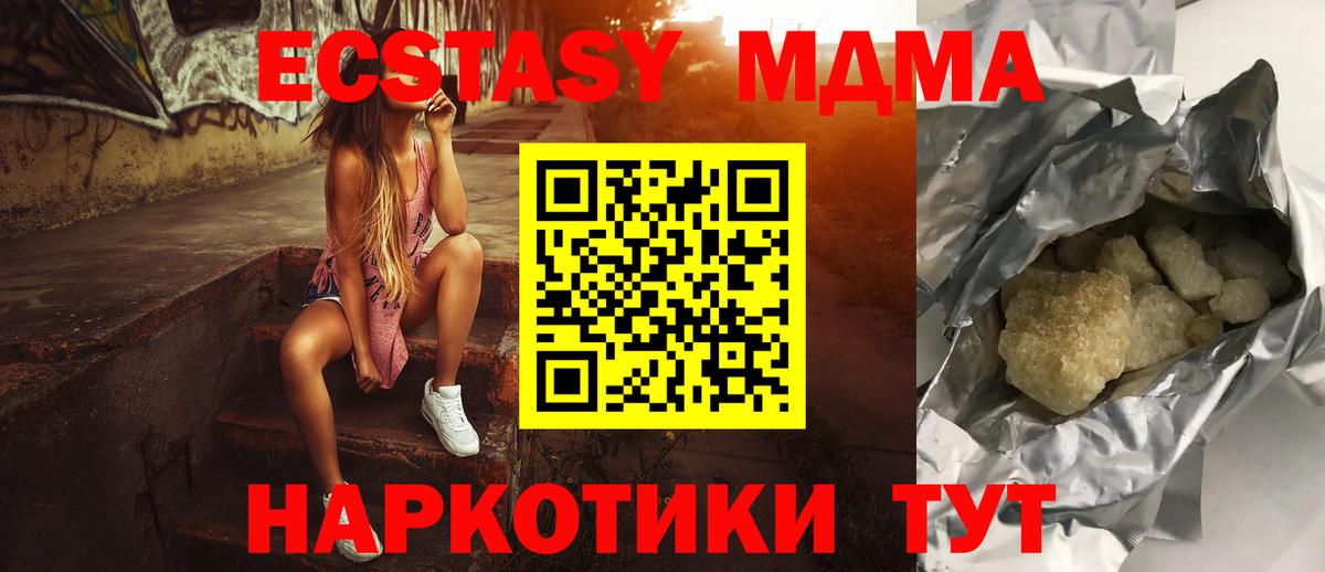 Луга  MDMA кристаллы  МДМА молли  Вход с VPN 