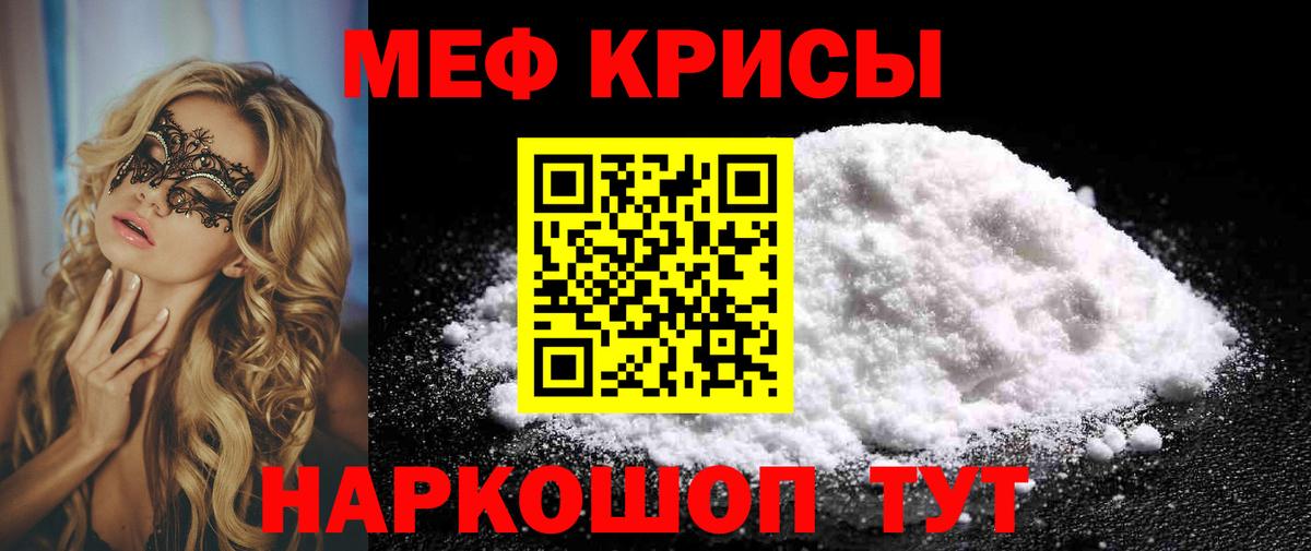 Меф  как найти закладки  Луга  Вход с VPN  Меф кристаллы  МЕФ  МЕФ mephedrone 