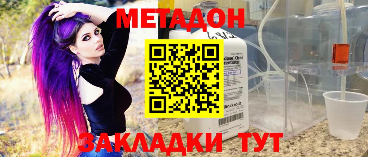 Луга  МЕТАДОН methadone  маркетплейс какой сайт  Метадон белоснежный  Вход с VPN 