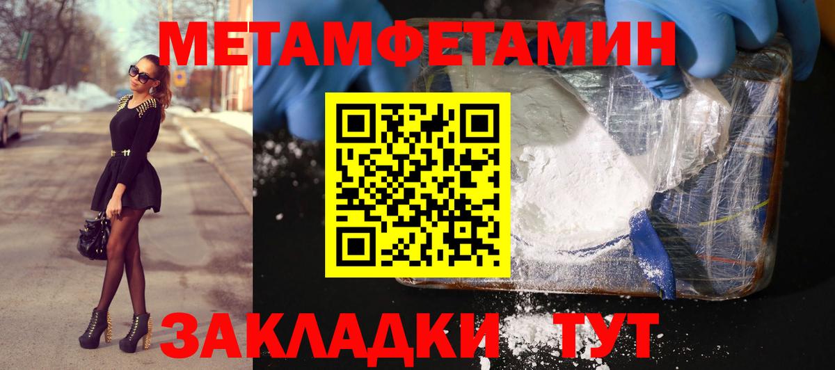 МЕТАМФЕТАМИН пудра Луга