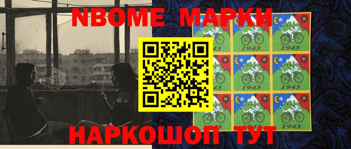 Марки N-bome  Марки NBOMe 1500мкг  Вход с VPN  Марки NBOMe 1500мкг  Луга 